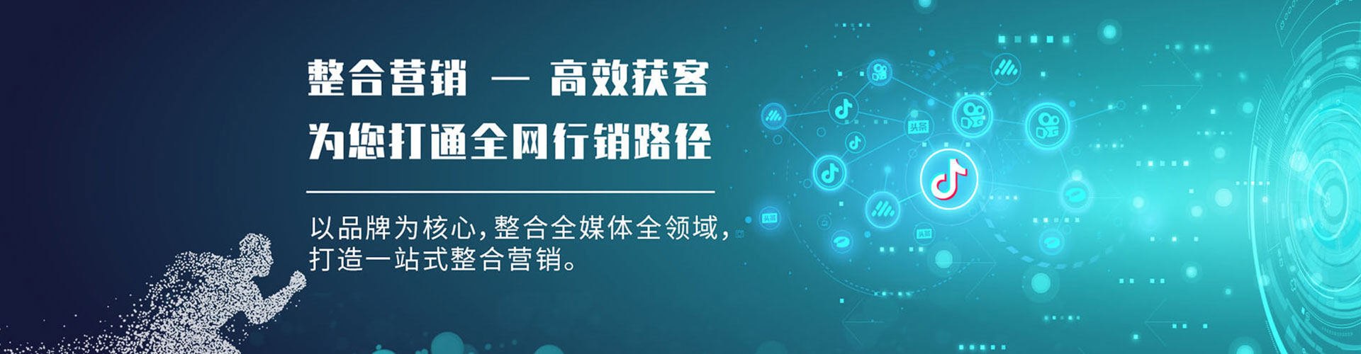 中站百度竞价广告
